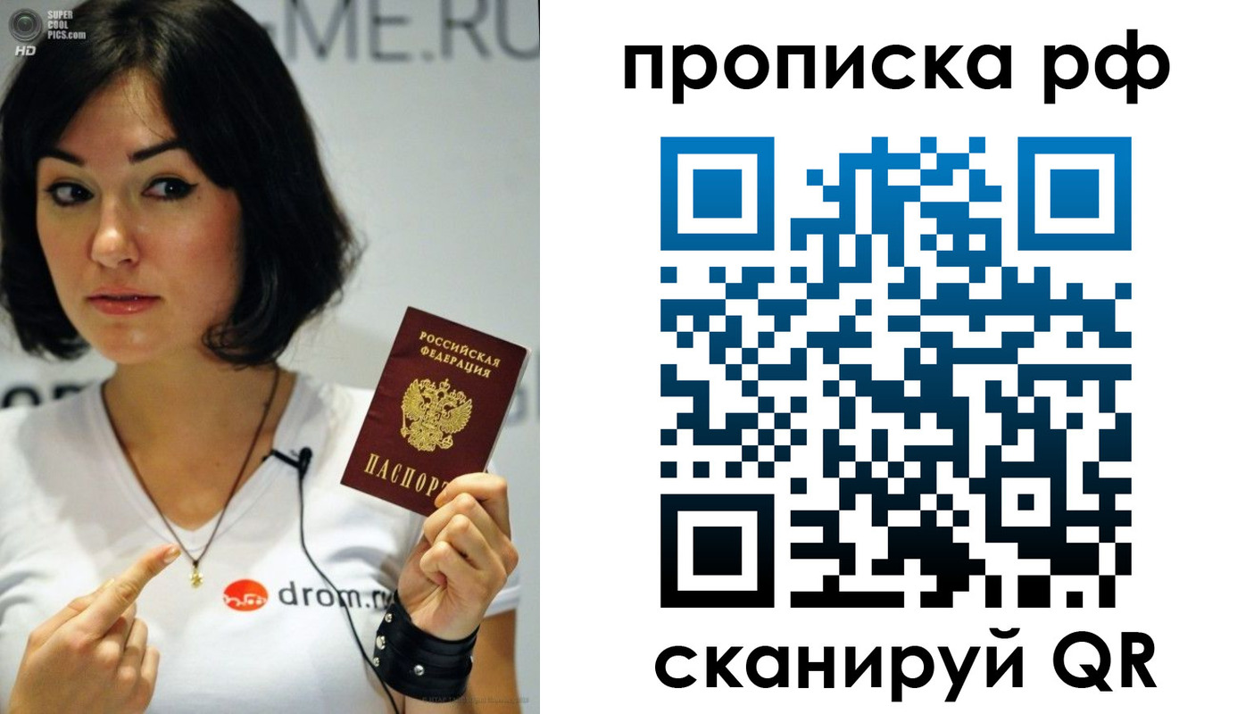 прописка поиск в Магнитогорске